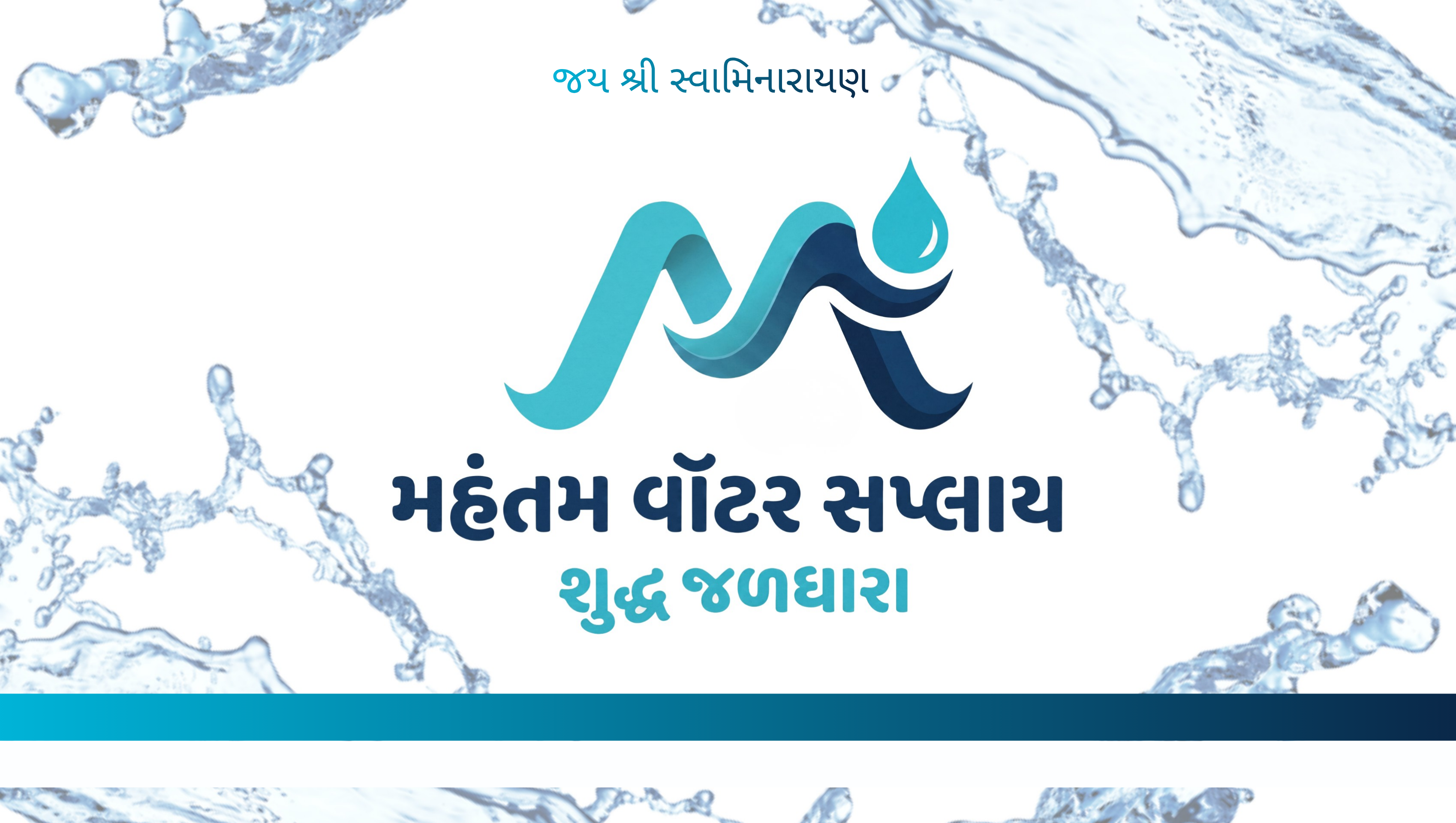 Mahantam Water Supply