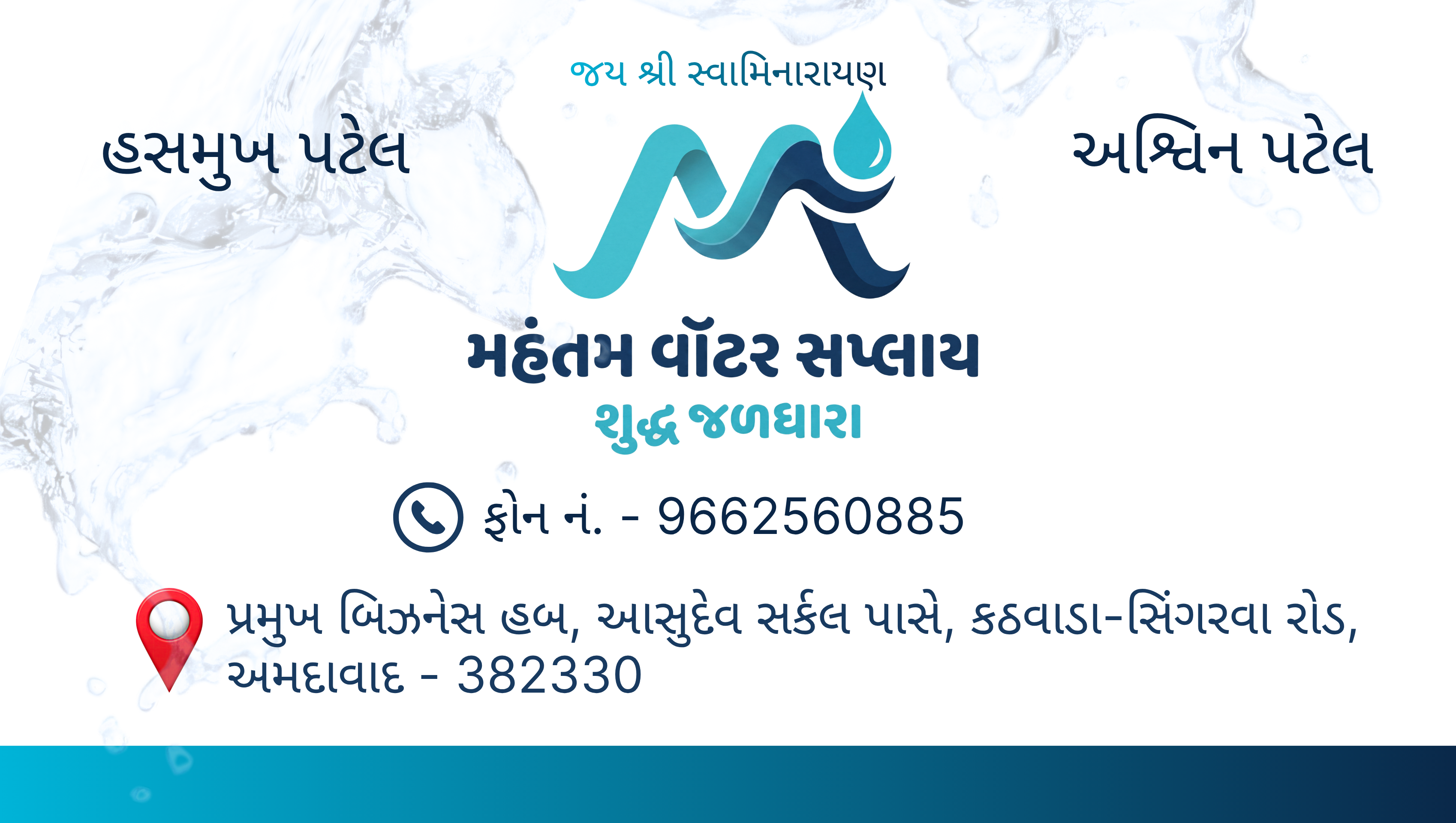 Contact — Hasmukh Patel & Ashwin Patel, +91 9662560885
